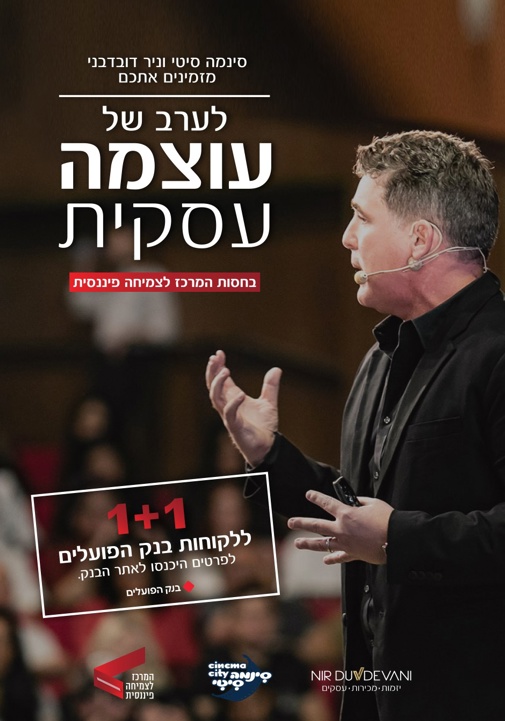 פוסטר